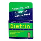 Диетрин Натуральный таблетки 900 мг, 10 шт. - Малаховка